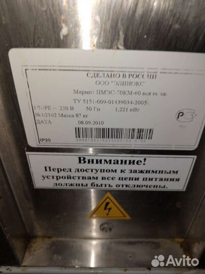 Мармит для 2блюд б/у