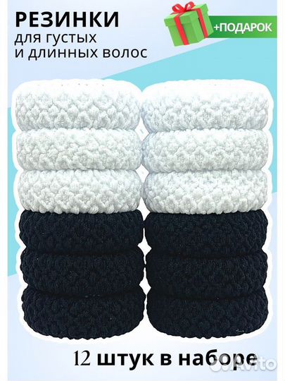 Набор ярких резинок для густых волос 12шт. TM0043