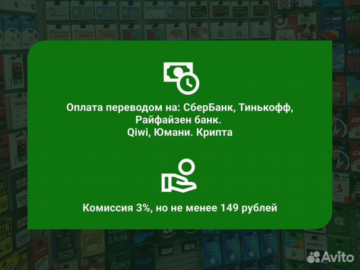 Карты пополнения xbox