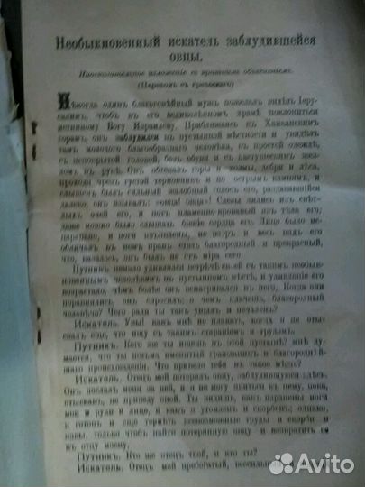 Хим. произв-во. Собрание душеполезных поучений