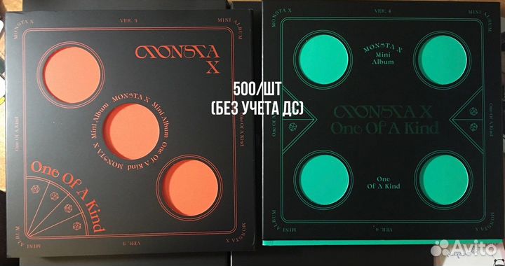 Monsta x карты альбом