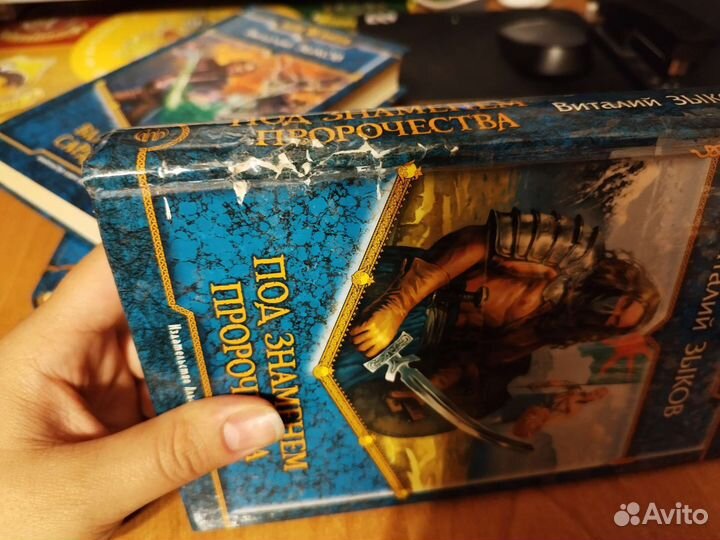 Фэнтези Виталий Зыков книги