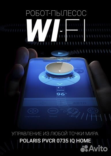 Робот-пылесос Polaris pvcr 0735 iq home aqua