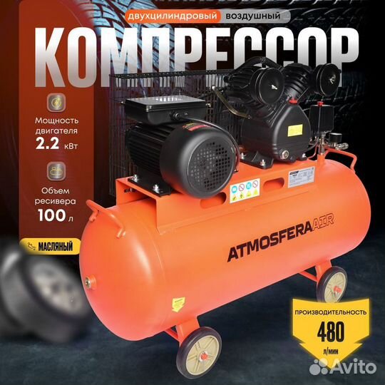 Компрессор воздушный от 24л до 100л новый