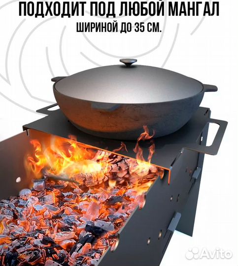Подставка на мангал
