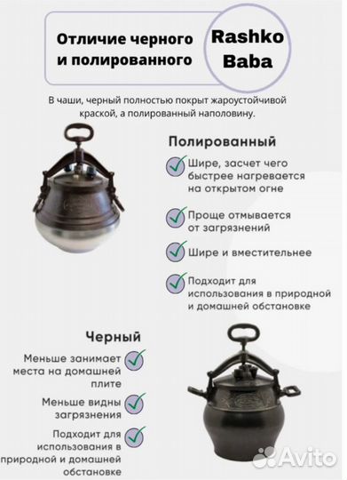 Афганские казаны (Rashko Baba)