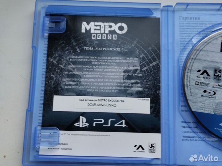 Метро исход ps4