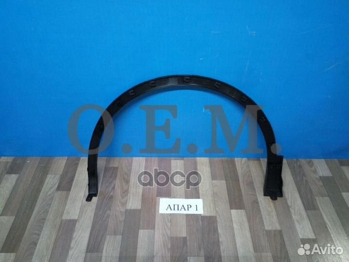 Расширитель арки передний правый Volkswagen Tig