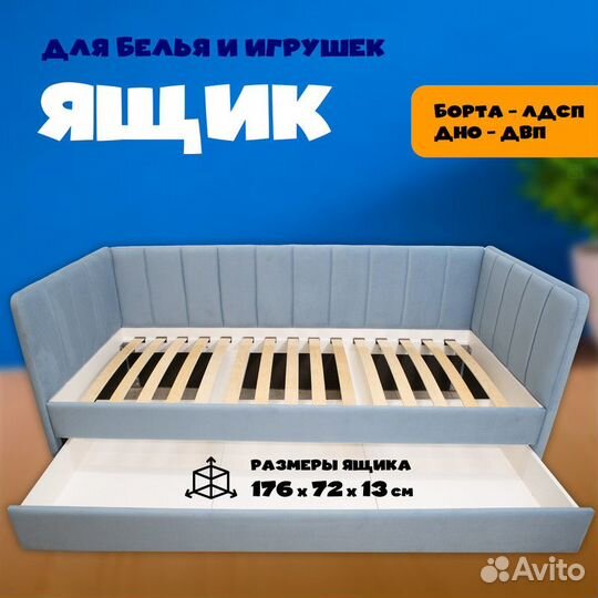 Детская кровать 