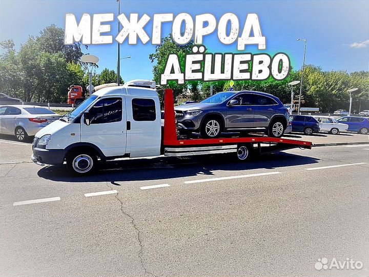 Эвакуатор Адыгейск 24/7 круглосуточно