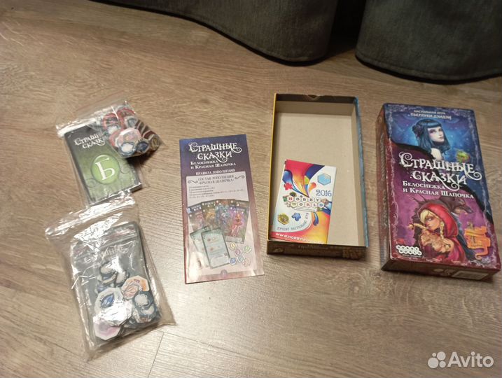 Настольные игры Страшные сказки. 2 разных набора