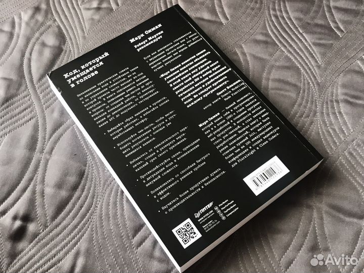 Код, который умещается в голове