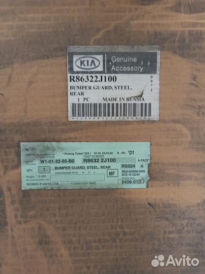 Защита заднего бампера Kia Mohave 1 (HM) Новый Ори