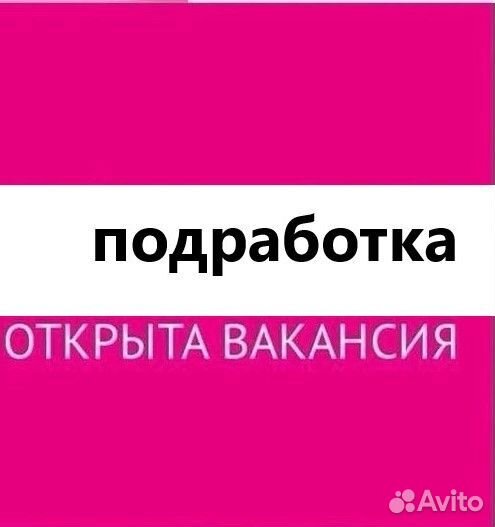 Подработка: помощник продавца