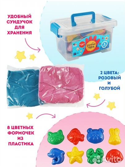 Сенсорный песок