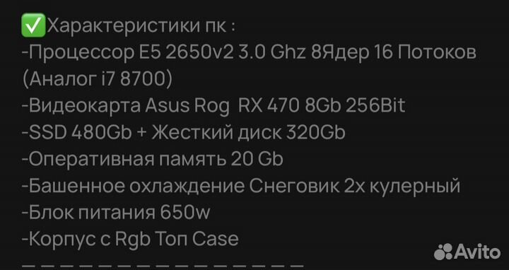 Полностью готовый коплект пк