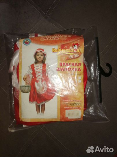 Карнавальный костюм для девочки Красная шапочка
