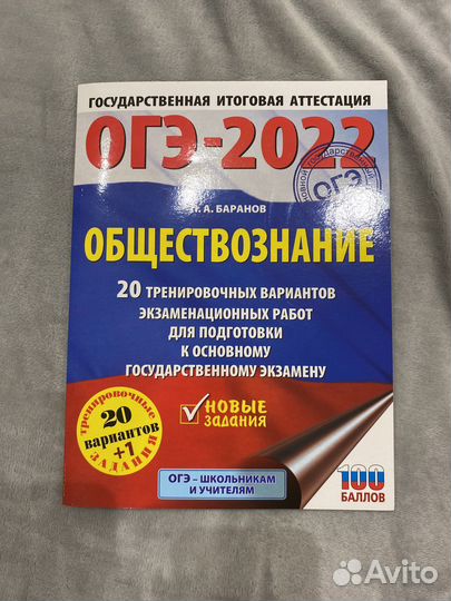 Учебники огэ 2023