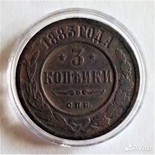 3 копейки (с 1924 по 1991гг)