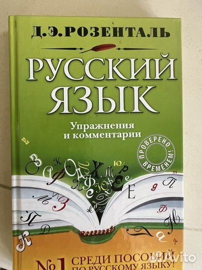 Пособие по русскому языку