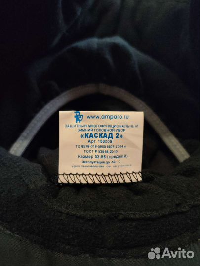 Шапка мужская тёплая новая