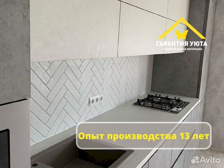 Кухня под заказ