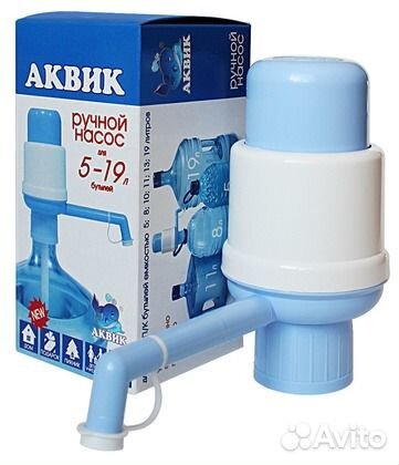 Помпа, ручной насос