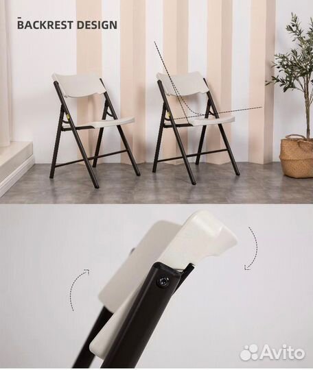 Стул складной пластиковый