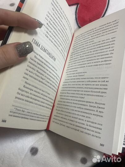 Ангельская работенка