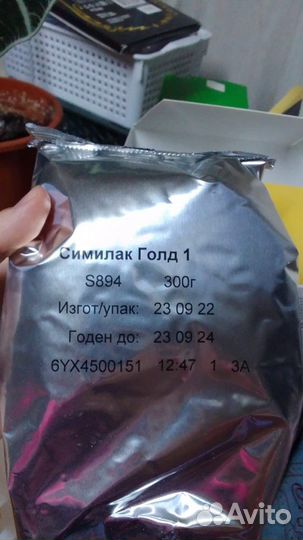 Детская смесь Similac Gold 1 (0-6 мес.)