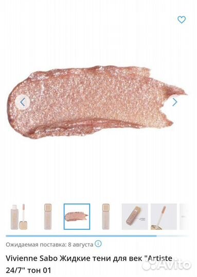 Vivienne sabo тени тон 01