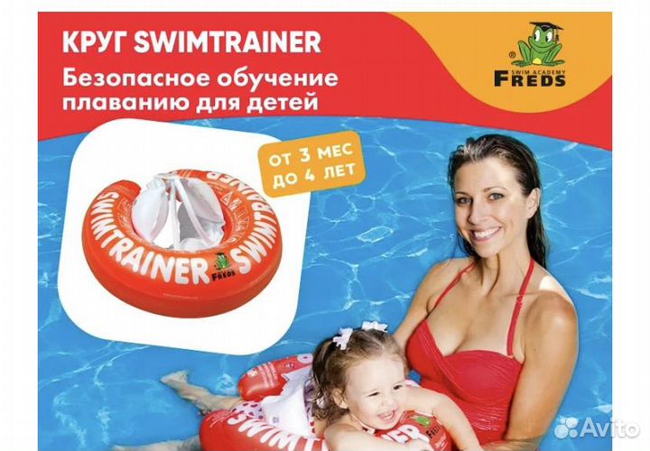 Круг для плавания swimtrainer