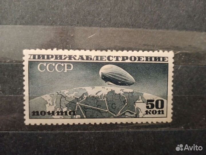 Почтовая марка Аспидка