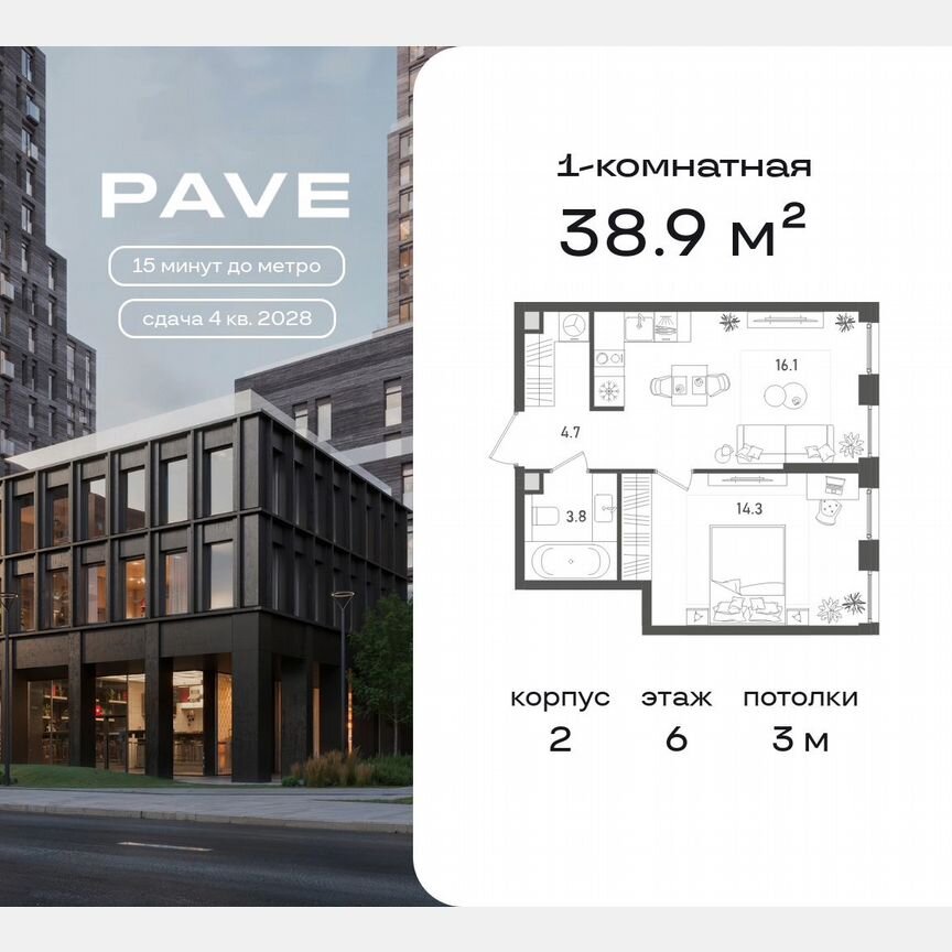 1-к. квартира, 38,9 м², 6/7 эт.