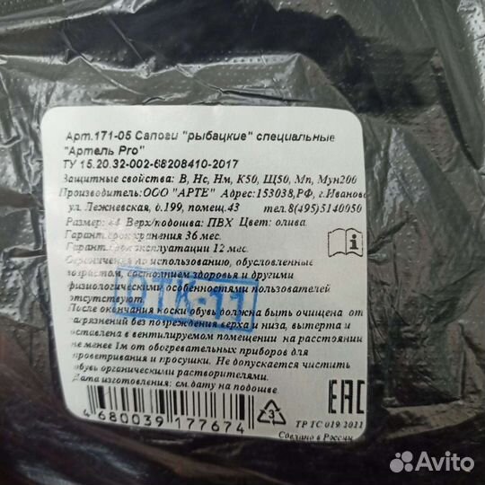 Сапоги для охоты и рыбалки