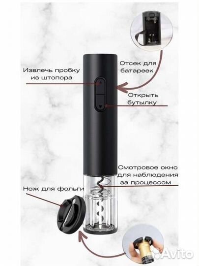 Новый Электрический штопор для вина