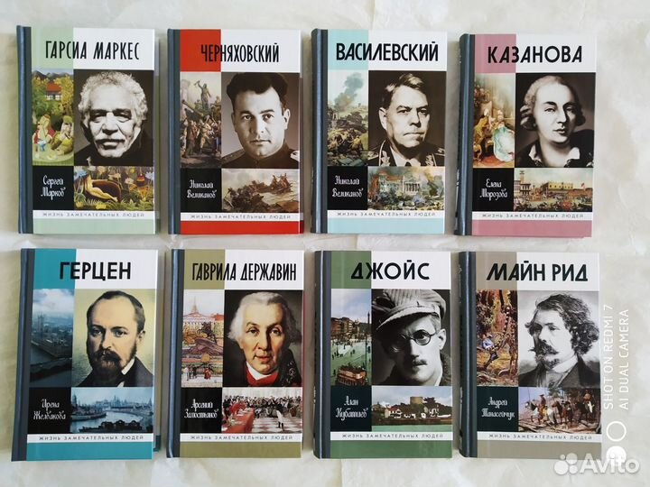 Серия Жизнь замечательных людей. География и др