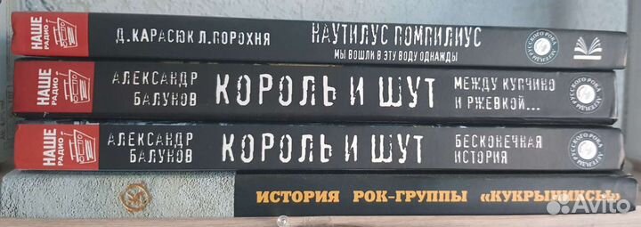 Серия книг И. Стогова и др. книги про рок-группы