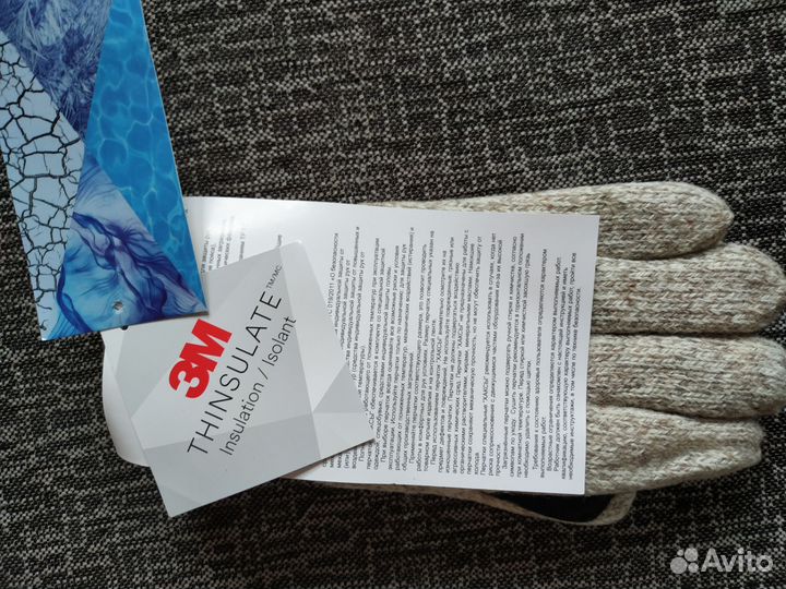 Перчатки зимние