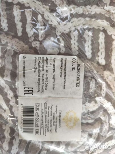 Новое Покрывало