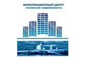 Информационный Центр Псковская Недвижимость
