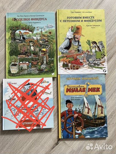 Детские книжки