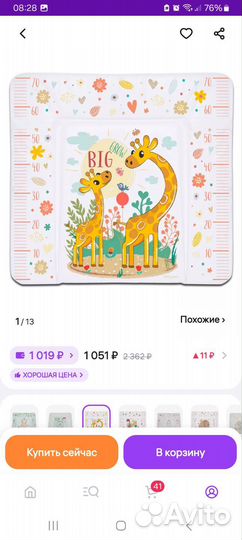 Матрасик для пелинального столика