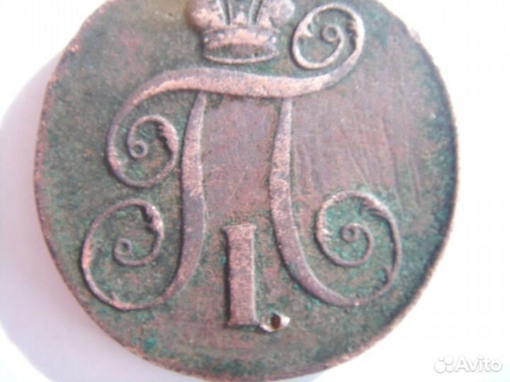 Царская медь 1700-1916гг