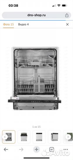 Продам посумоечную машину Bosch SMV25BX02R