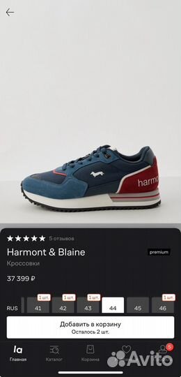 Harmont blaine кроссовки