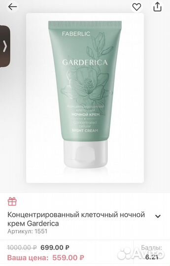 Крем для лица faberlic