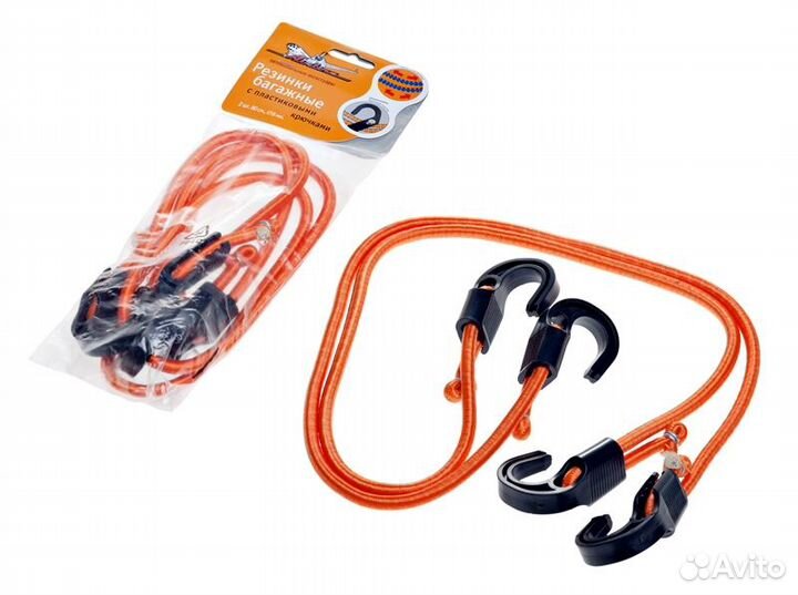 Набор резинок 2 шт. 80 см., D-8 мм. (пластиковые к