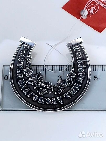 Подкова подарок на счастье удачу серебро