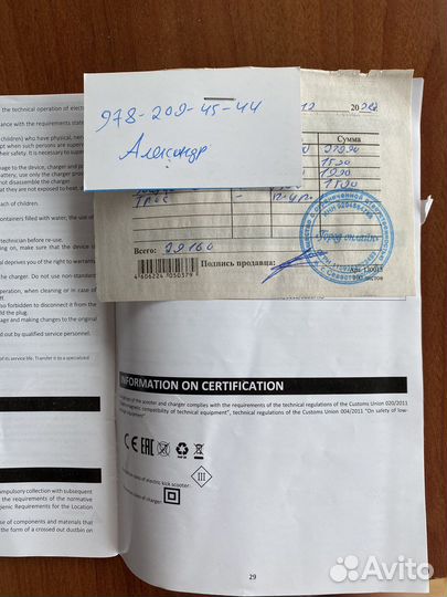 Электросамокат yamato 0809/0810PRO